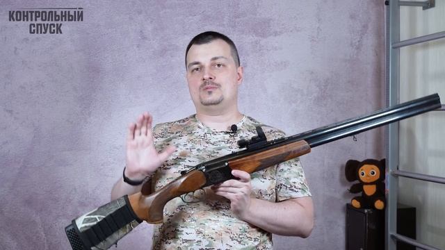 Как стрелять из двуствольного ружья. Теория и практик?