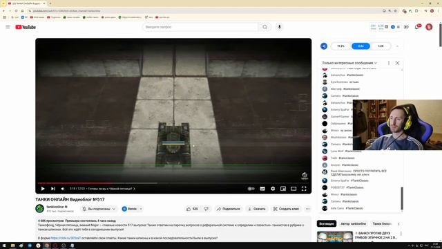 ОРЕХ ХОЧЕТ ВЫПУСТИТЬ TANKI CLASSIC 2009 - 2011 ГОДА | НАС ЖДУТ СТА? смотреть онлайн