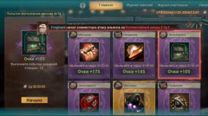 Лига Альянса! Обзор для Новичков в игре Doomsday:LS