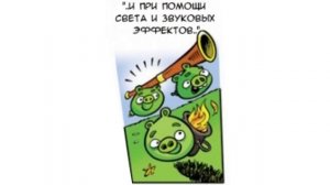 Комикс «Halloween Special» | Фанатская озвучка • Angry Birds Comics