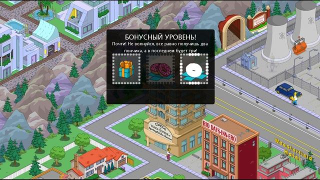 Фуршет-на-раз. The Simpsons. Tapped Out. Игра Симпсоны. Спрингфилд