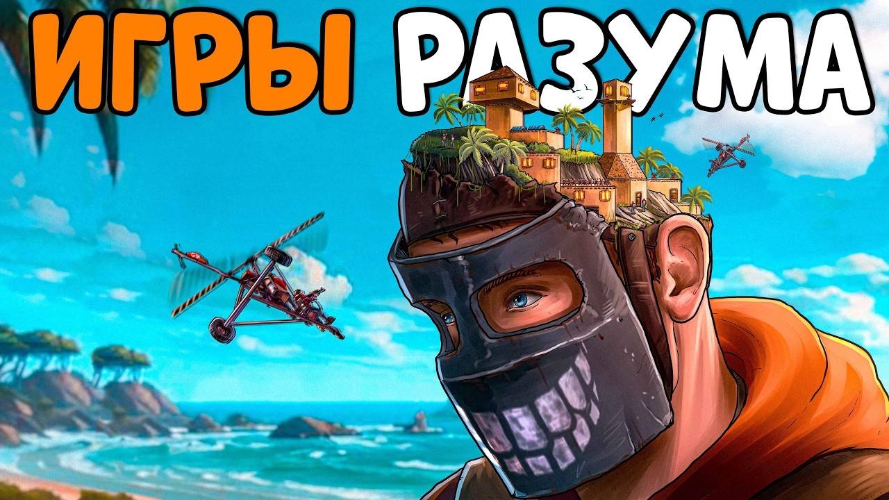ИГРЫ РАЗУМА! Я ВЗЛОМАЛ КЛАН из 40 ЧЕЛОВЕК и ПЕРЕИГРАЛ их УМОМ! CheZee