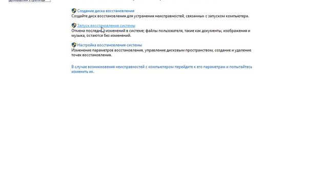 Создание точки восстановления системы в Windows 10