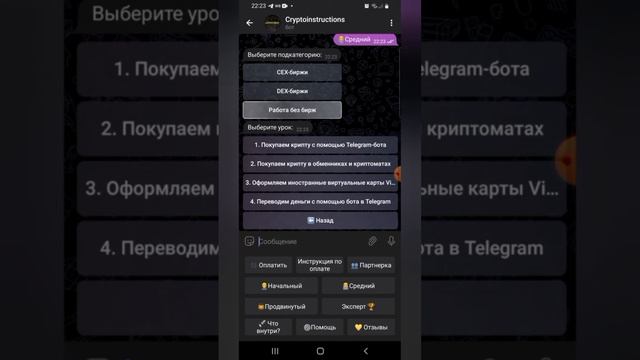 Отзыв на крипто бота от Екатерины Потаповой, г. Тюмень,