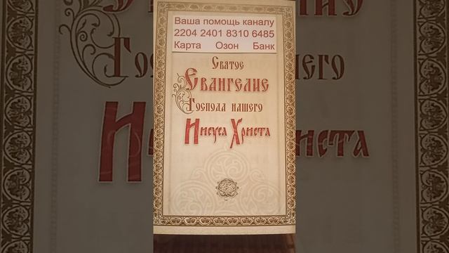 Читаем Евангелие каждый день по одной главе.От Луки гл