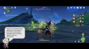 Инструкция к "Косихо" 3 | Дуэлянт | Genshin imapct