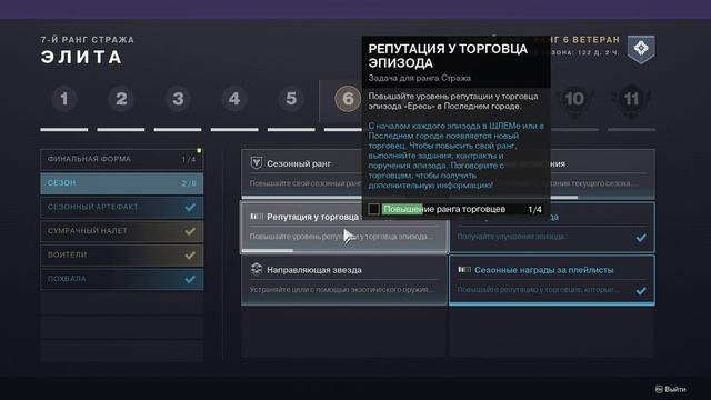 Destiny 2 Ересь АКТ1 ЭХО ЗНАМЕНИЯ Часть1 2025 смотреть онлайн