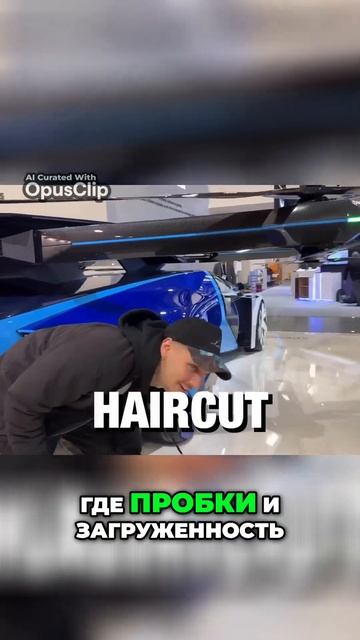 Летающие автомобили ЗДЕСЬ? Этот концептуальный автом? смотреть онлайн