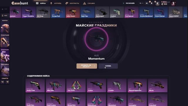 ПРОВЕРИЛ НОВЫЙ КЕЙС ЗА 400 РУБЛЕЙ И ВЫБИЛ НОЖ НА CASEHUNT! ОК смотреть онлайн