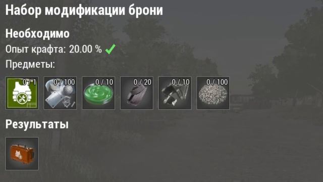 Will to live online Модификация брони смотреть онлайн
