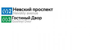 Информатор: Московско-Петроградская линия(2024)
