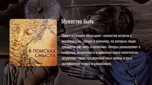 Павел Щелин. Мужество быть