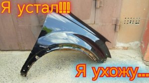 С меня хватит!Механик меняет профессию.
