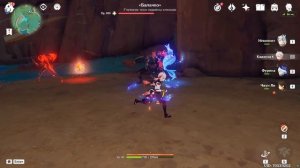 Достижение: Балачко №2 :Genshin Impact