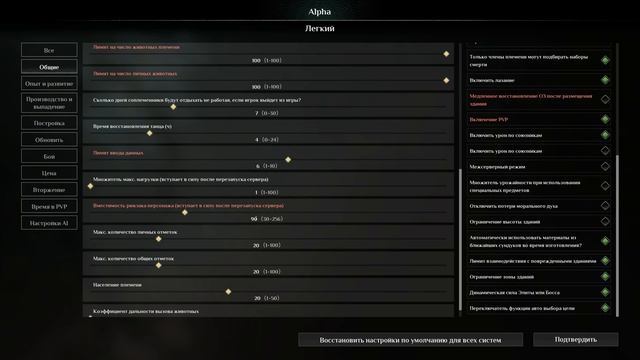 Soulmask. Комфортные настройки для одиночной игры.