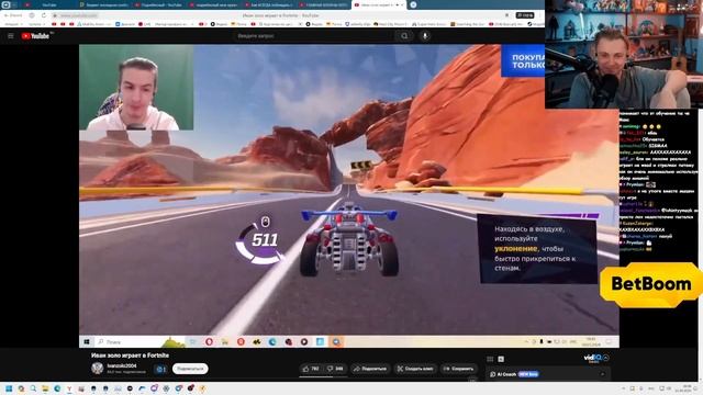 СТИНТ СМОТРИТ: Иван золо играет в Fortnite | РЕАКЦИЯ СТИНТА смотреть онлайн