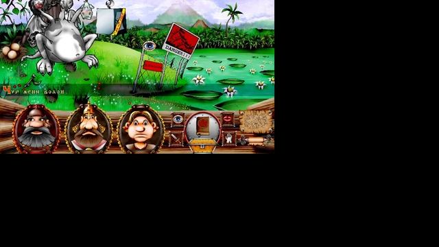 Прохождение игры Три Богатыря или очень страшная сказка #18