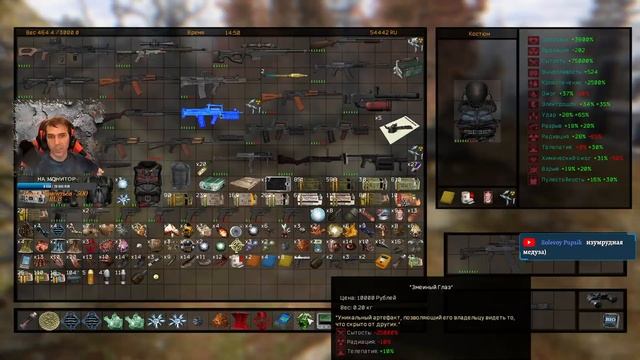 В поиске клондайка артефактов ➢ S.T.A.L.K.E.R. Тайные Тропы