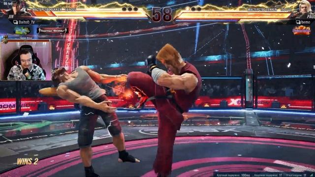 Tekken 8 | Путь новичка | Выпуск 138 ❖ Кинг показывает как иг смотреть онлайн