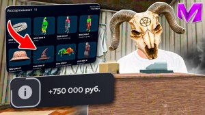 24 ЧАСА НА ЦЕНТРАЛЬНОМ РЫНКЕ на МАТРЕШКА РП | НАШЕЛ САМЫЙ РЕДКИЙ ТОВАР в MATRESHKA RP | CRMP MOBILE