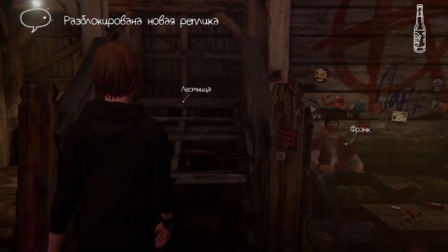 Хроники Хлои Прайс. Начало | Life is Strange: Before the Storm #1 смотреть онлайн