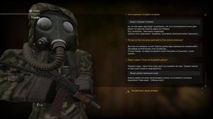 Квест на брелок "Частица" | Квест Клифа | Травник | STALCRAFT: