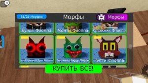 Показываю как найти морфы шлёпы на карте школы