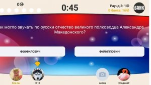 Прохождение игры сильное звено