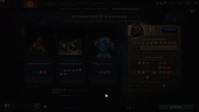 ДВЕ АРКАНЫ + ДОТА ПЛЮС + 10 МОНЕТ смотреть онлайн