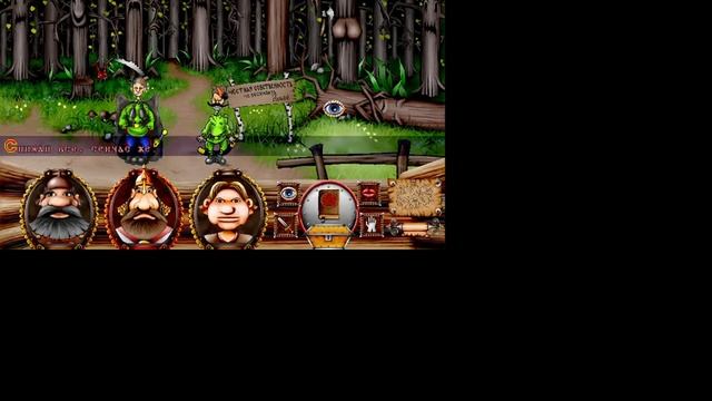 Прохождение игры Три Богатыря или очень страшная сказка #13