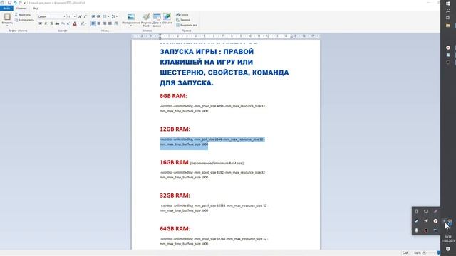 РЕКОМЕНДАЦИИ ОТ НАС ПЕРЕД УСТАНОВКОЙ НАШИХ СБОРОК КАР смотреть онлайн