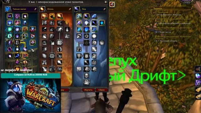 Быстрый гайд на аркан мага пвп 3.3.5a смотреть онлайн