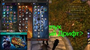 Быстрый гайд на аркан мага пвп 3.3.5a