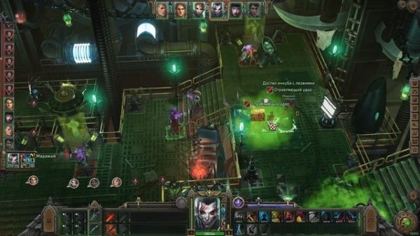 Rogue Trader - Охотничьи угодья