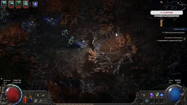 Лич с приспешниками в Poe 2 #2| Path of Exile 2 смотреть онлайн
