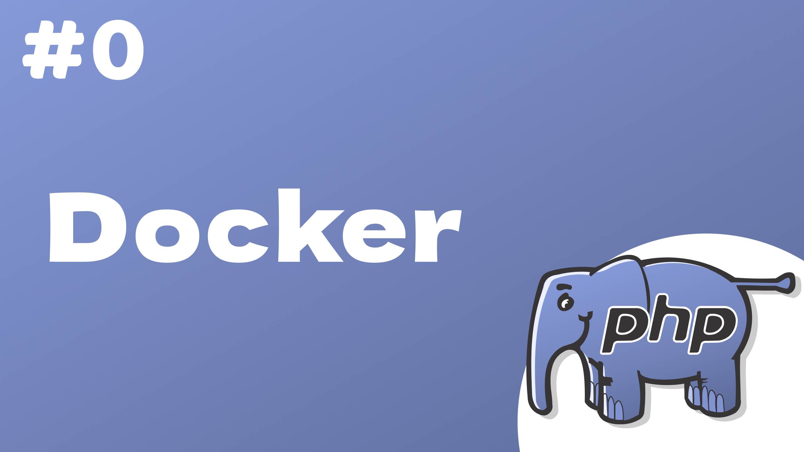 PHP курс. 0. Docker смотреть онлайн