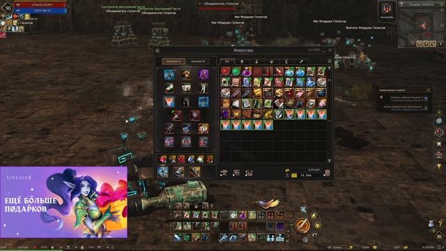 Храмовник ЕВА 2 / Крутим вертим бустимся, точимся в Lineage смотреть онлайн