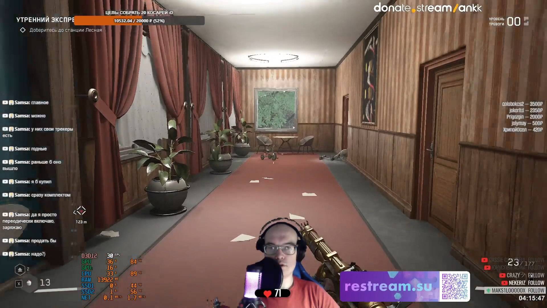 UnluckyStream334 Atomic Heart (7) | Restream.su