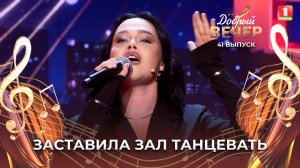 Карина Ерофеева | Попутчица. ДОБРЫЙ ВЕЧЕР!