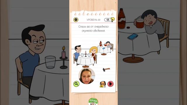 33 уровень Brain Test All Star игра все ответы смотреть онлайн