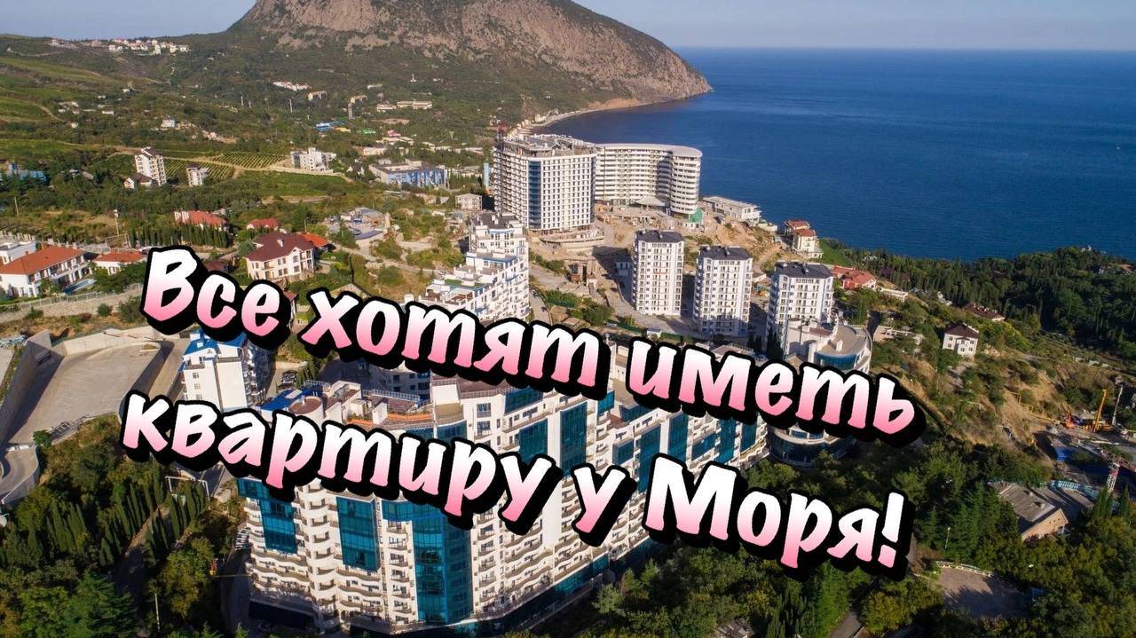 Почему именно Сейчас стоит ПОКУПАТЬ Недвижимость в Крыму❓ смотреть онлайн