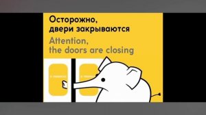 информатор Санкт Петербургского метрополитена