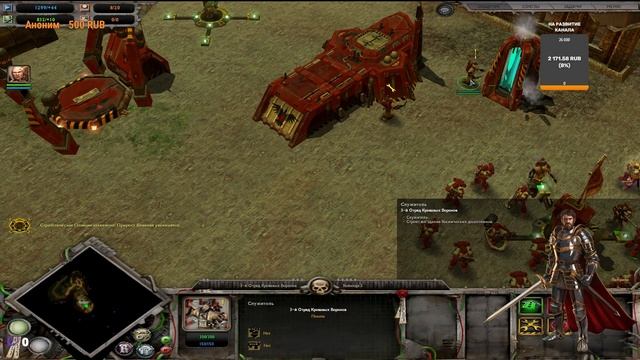 Прохождение Warhammer 40000: Dawn of War #2 - Скрытое проникновение смотреть онлайн