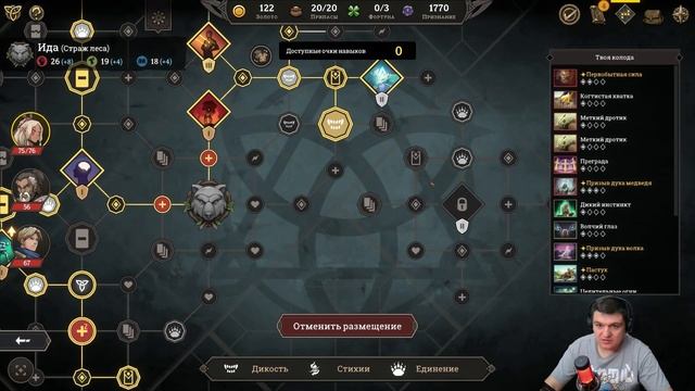 Gordian Quest Акт 3 Часть 1