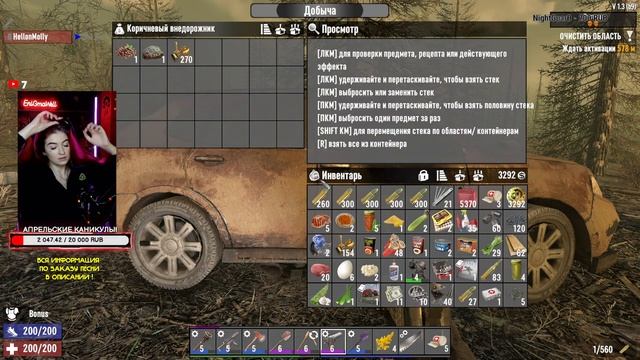 не ЖЕНСКОЕ ВЫЖИВАНИЕ в 7 DAYS TO DIE c @MelonHolly #11