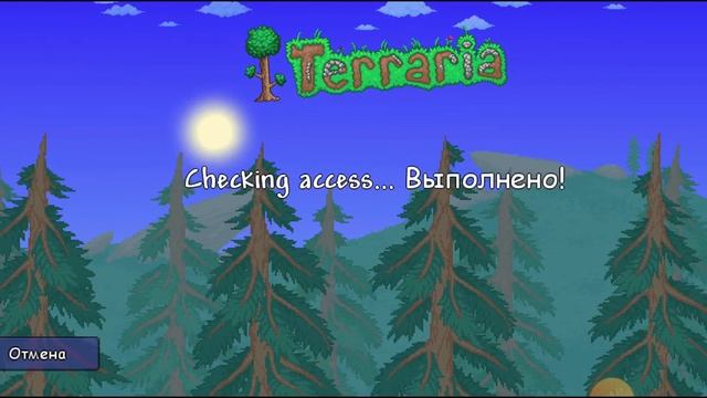 КАК ПОЛУЧИТЬ ЗЕНИТ В ТЕРРАРИИ (БЕЗ КРАФТА)