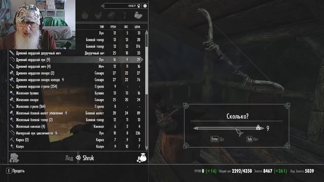 Skyrim.  Прохождение.  От логова в Фолкрит.  Ярл.  Собака.  Д?