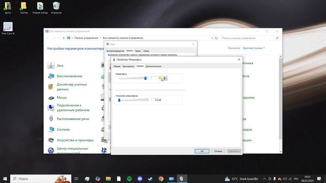 Как повысить звук микрофона на Windows 10 гайд 2025