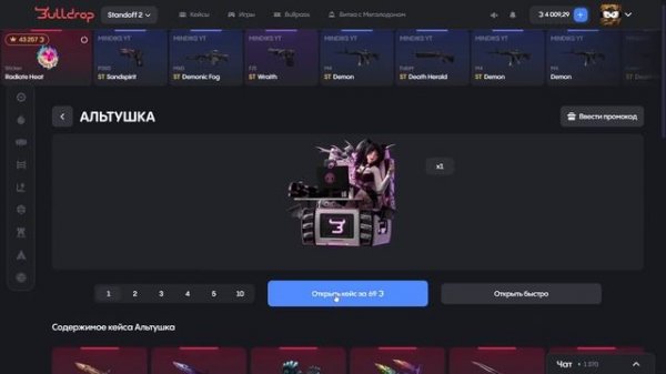 СЕКРЕТНАЯ ТАКТИКА ОКУПА НА BULLDROP (STANDOFF 2)😱БЕСПЛАТНЫЕ П?