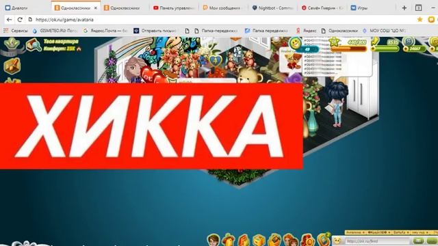 Стримчиг играем аватарию,донат описании)24часа 800 цель смотреть онлайн